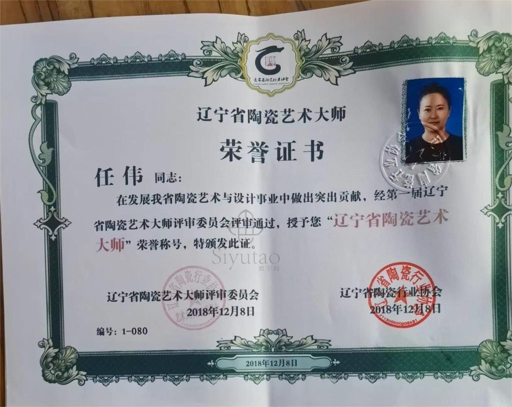 wei ren